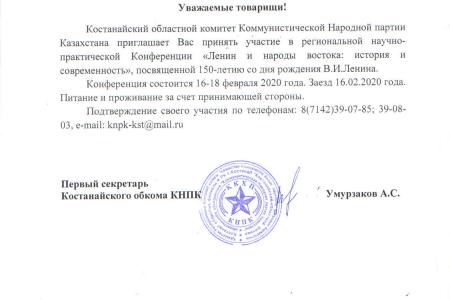 Коммунисты Зауралья регулярно развивают международные коммунистические связи