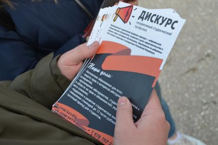В Севастополе комсомольцы провели пикет, посвященный борьбе за права студентов