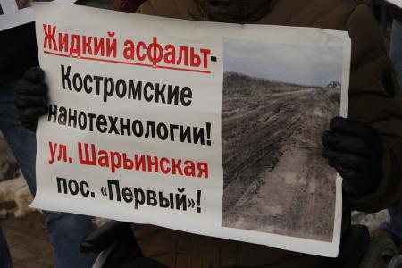 А воз и ныне там! Костромские коммунисты поддерживают  жителей поселка «Первый» в их борьбе за нормальную жизнь