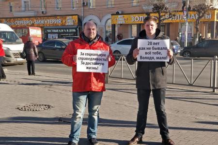 Красные акции в поддержку конституционных поправок КПРФ прошли в Рязани и области