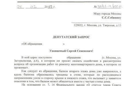 Москва. В.Ф. Рашкин помог жителям многоквартирного дома №6 по ул. Загорьевской добиться ремонта