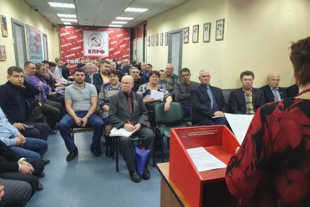 Состоялся VIII Пленум Тюменского обкома КПРФ