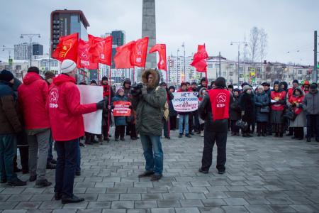 Митинг в Екатеринбурге в поддержку конституционных поправок КПРФ