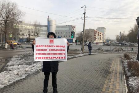 Республика Тыва. В Кызыле активисты КПРФ вышли на одиночные пикеты