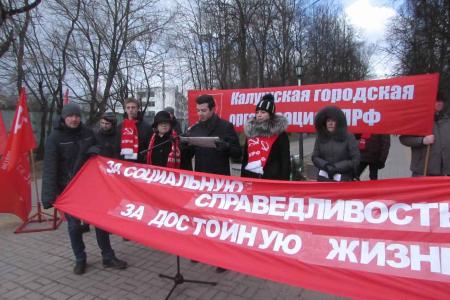 Калуга. Митинг «За социальную справедливость!  За достойную жизнь!»