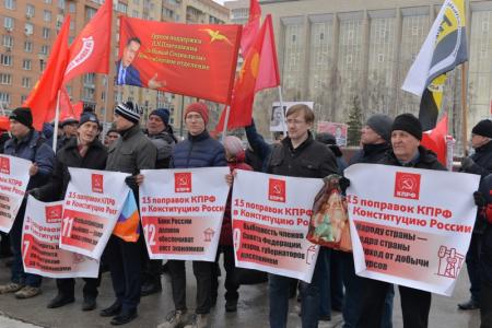 Новосибирск. Коммунисты провели общегородской пикет за поправки КПРФ в Конституцию