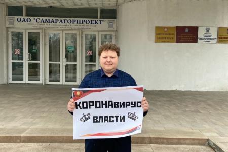 Самара. Лучшая поправка – Путина отставка