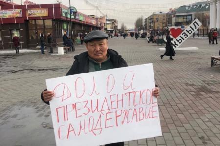 Республика Тыва. В Кызыле активисты КПРФ вышли на одиночные пикеты