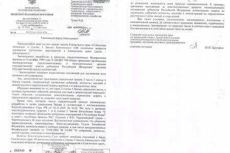 Камчатский край. Депутаты-коммунисты не согласны с игнорированием законодательства