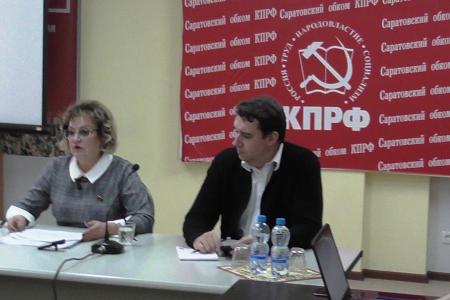 Саратов. Пресс-конференция депутатов-коммунистов