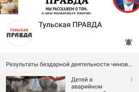 «Тульская правда» привлекла внимание регионального Следственного управления СК РФ к чрезвычайному случаю: детей покусали крысы