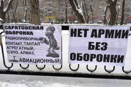 Саратовская область. Коммунисты и комсомольцы провели пикеты в поддержку предприятий области