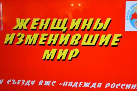 «Для нас очень важно изменение политического курса в пользу трудящихся». Г.А. Зюганов принял участие в работе V съезда ВЖС «Надежда России»