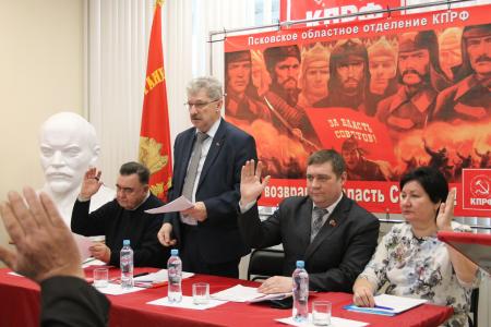 Состоялся Пленум Комитета и КРК Псковского областного отделения КПРФ