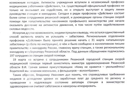 Рязанские коммунисты потребовали отставки замминистра здравоохранения Владимира Грачева