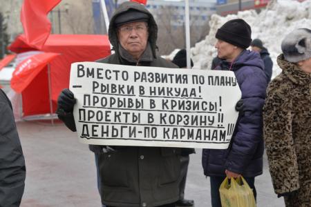 Новосибирск. Коммунисты провели общегородской пикет за поправки КПРФ в Конституцию