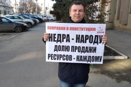 Саратов. Конституции РФ нужен капитальный ремонт!