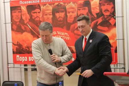 Состоялась отчетно-выборная Конференция Псковского городского отделения КПРФ