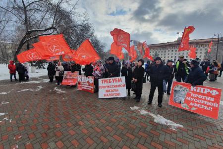 Тюменские коммунисты провели митинг в поддержку Всероссийской акции «За социальную справедливость, за достойную жизнь!»