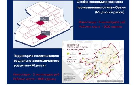 Об основных результатах деятельности Губернатора и Председателя правительства Орловской области А.Е. Клычкова за 2017-2019 годы