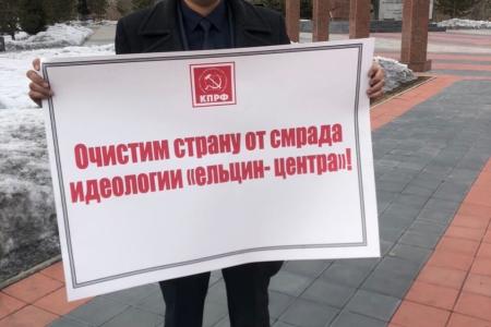 Республика Тыва. В Кызыле активисты КПРФ вышли на одиночные пикеты