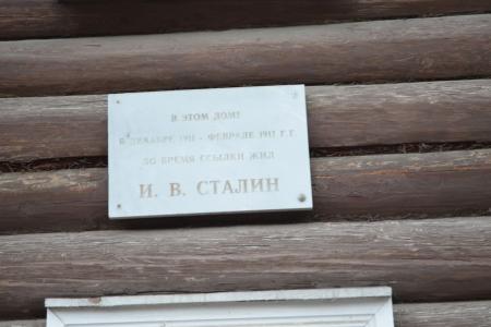 Вологда. В день памяти И.В. Сталина
