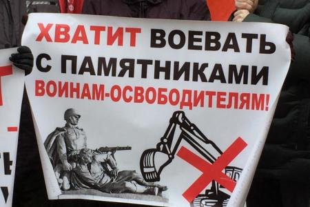 Пикет КПРФ у посольства Латвии в Москве