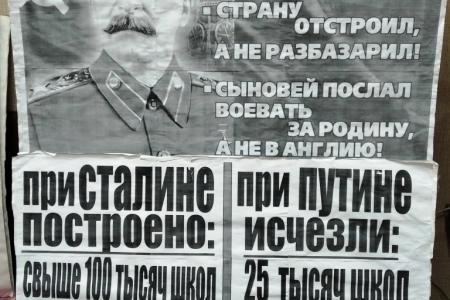 Саратовские коммунисты провели собрание памяти И.В. Сталина