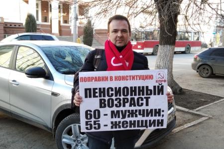 Саратов. Конституции РФ нужен капитальный ремонт!
