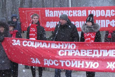 Калуга. Митинг «За социальную справедливость!  За достойную жизнь!»