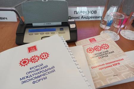 Д.А. Парфенов: Пятилетний план – защита от кризиса