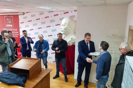 Свердловские коммунисты провели пленум обкома КПРФ в онлайн-режиме
