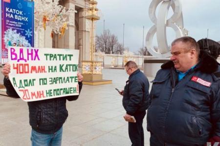 Рабочим не платят зарплату. «Тёплый» приём на ВДНХ
