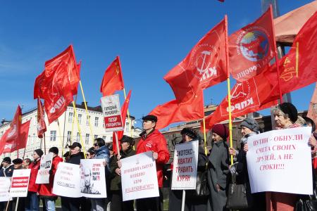 Курск. «За социальную справедливость! За достойную жизнь!»