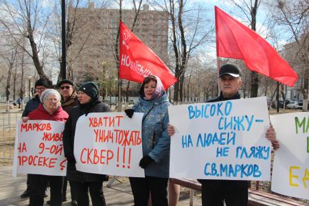 Самарская область. «Лучшая поправка - Путина отставка!». Митинг в Новокуйбышевске