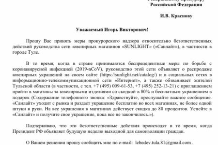 «Нажива и карантин». Депутат-коммунист Алексей Лебедев выступил против безответственных коммерсантов