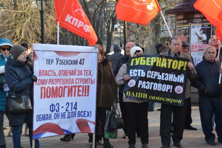 Обнуляйте систему! Митинг в Ростове-на-Дону