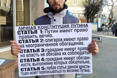 Саратов. Конституции РФ нужен капитальный ремонт!