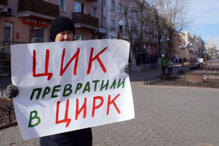Республика Бурятия. Против антинародной политики и узурпации власти