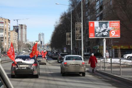 Автопробег КПРФ в Самаре «За социальную справедливость! За достойную жизнь!»