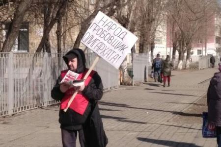 Красноярский край. «За социальную справедливость! За достойную жизнь!»