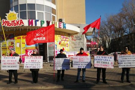 Саратовская область. КПРФ проводит пикеты, на которых разъясняет позицию партии по поправкам в Конституцию
