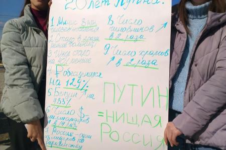 Забайкальцы на митинге: «Нет – вечному Путину!»