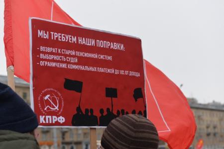 Новосибирск. Коммунисты провели общегородской пикет за поправки КПРФ в Конституцию