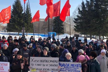 За Конституцию с поправками КПРФ! Митинг алтайских коммунистов