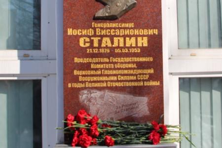 В Приморском крае почтили память руководителя СССР Иосифа Сталина