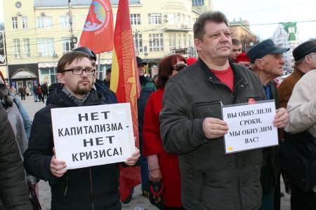 Митинг КПРФ в Воронеже в день годовщины референдума о сохранении СССР