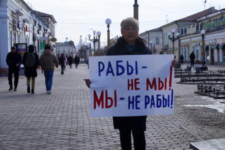 Республика Бурятия. Против антинародной политики и узурпации власти