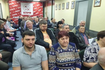 Состоялся VIII Пленум Тюменского обкома КПРФ