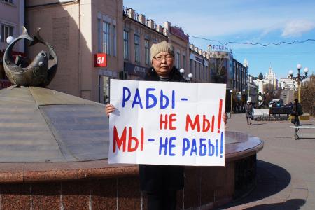 Республика Бурятия. Против антинародной политики и узурпации власти